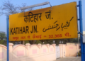 Four Myanmar nationals, including three girls, detained at Katihar railway station in Bihar