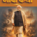Book highlighting PM Modi’s humane side to be released on his birthday