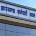 Jharkhand HC extends stay on cancellations of JPSC, JSSC appointments; retired judge to monitor probe