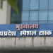 MP: STF probe uncovers 70 fake passports; monastery addresses under scanner
