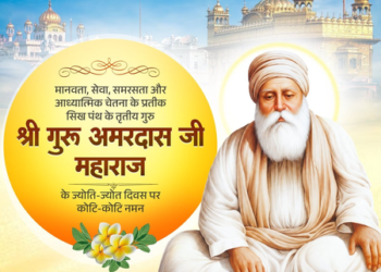 HM Shah, CM Yogi pay tribute to Guru Amar Das on Jyoti Jyot Diwas