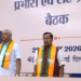 First meeting of BJP’s newly appointed state in-charges, co-in-charges underway