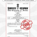Viral gazette declaring Saturday holiday for PSU banks is fake: PIB Fact Check