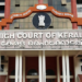 Unevaluated 58 marks case: Kerala HC asks if PSC exam lapse was blatant corruption